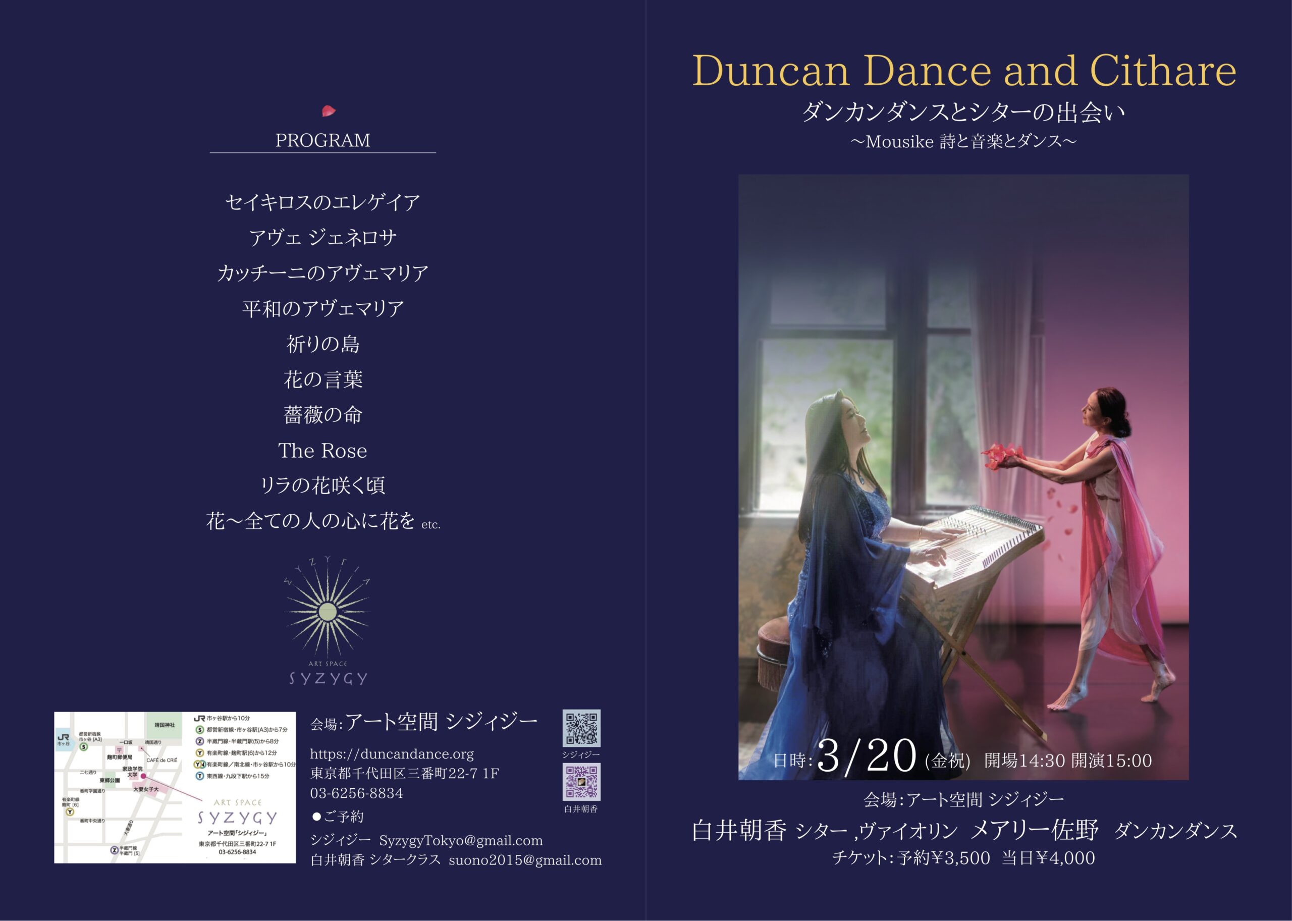 Salon Concert at Art Space Syzygy in Tokyo - Mary Sano Studio of